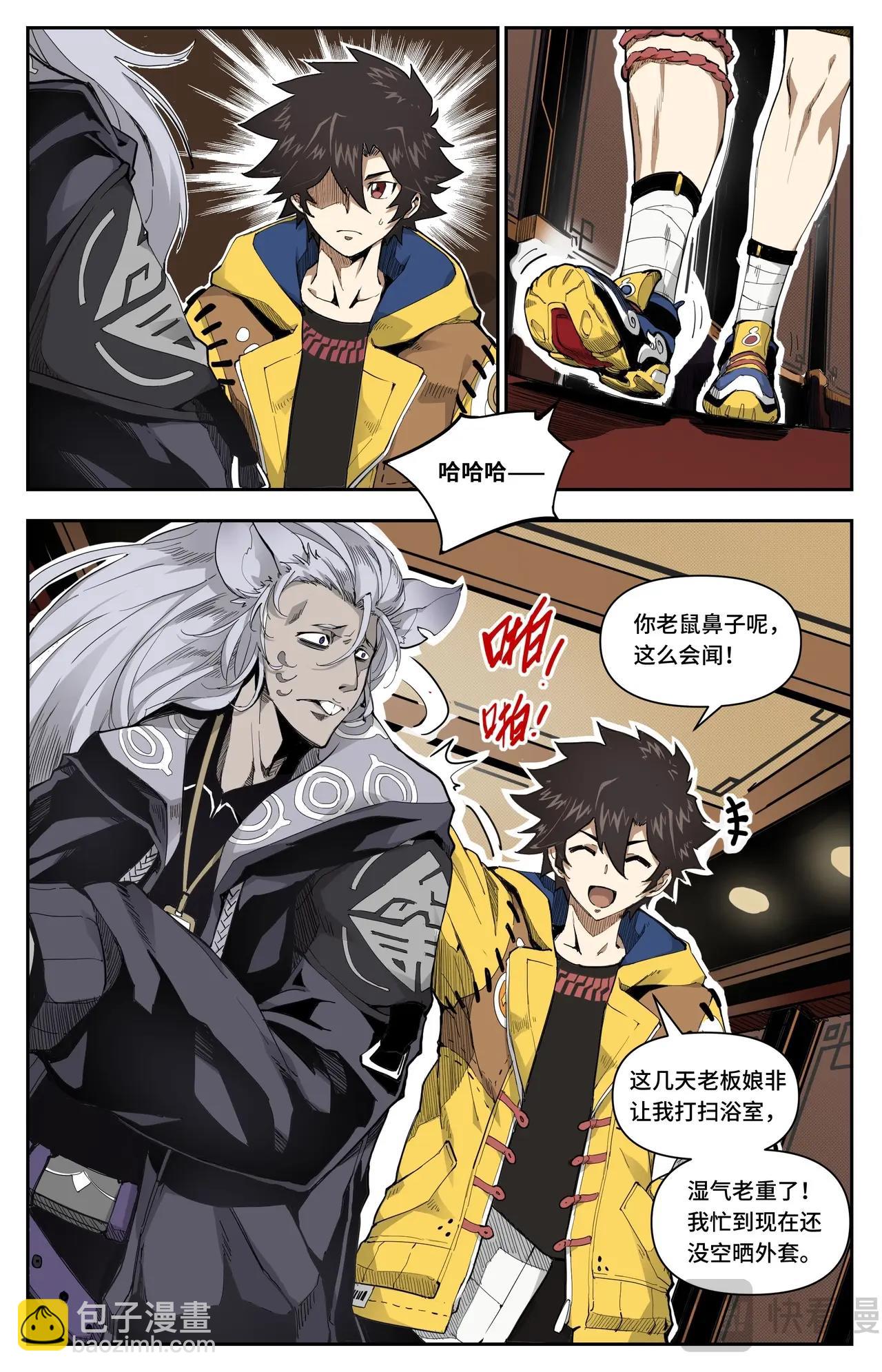 第5话 鼠妖试探-第5话