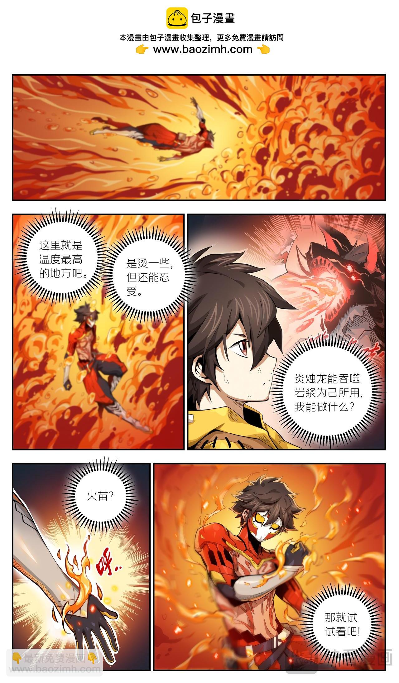 英雄對決破空 - 第36話 致命弱點（上） - 2