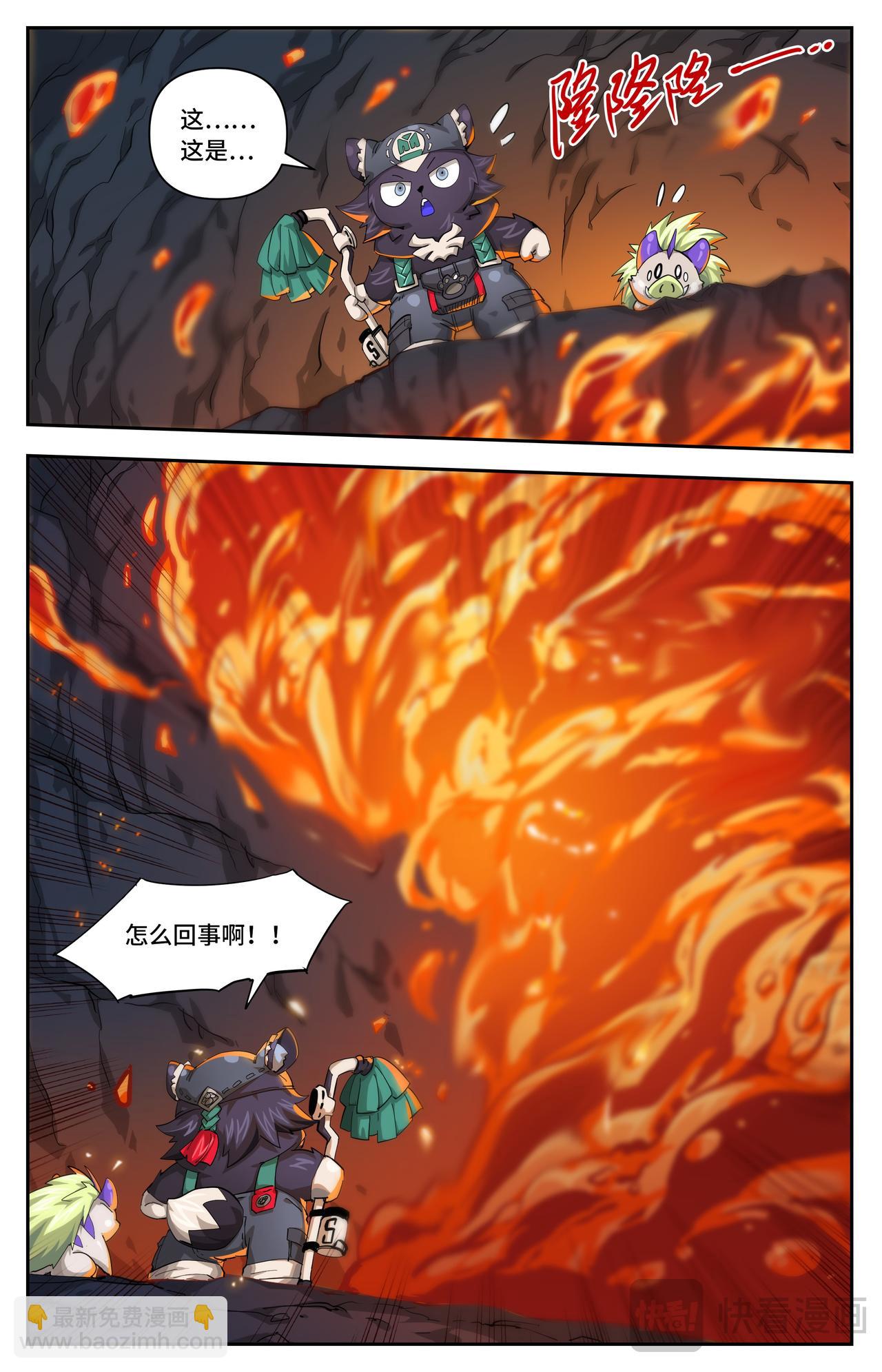 英雄對決破空 - 第36話 致命弱點（上） - 2