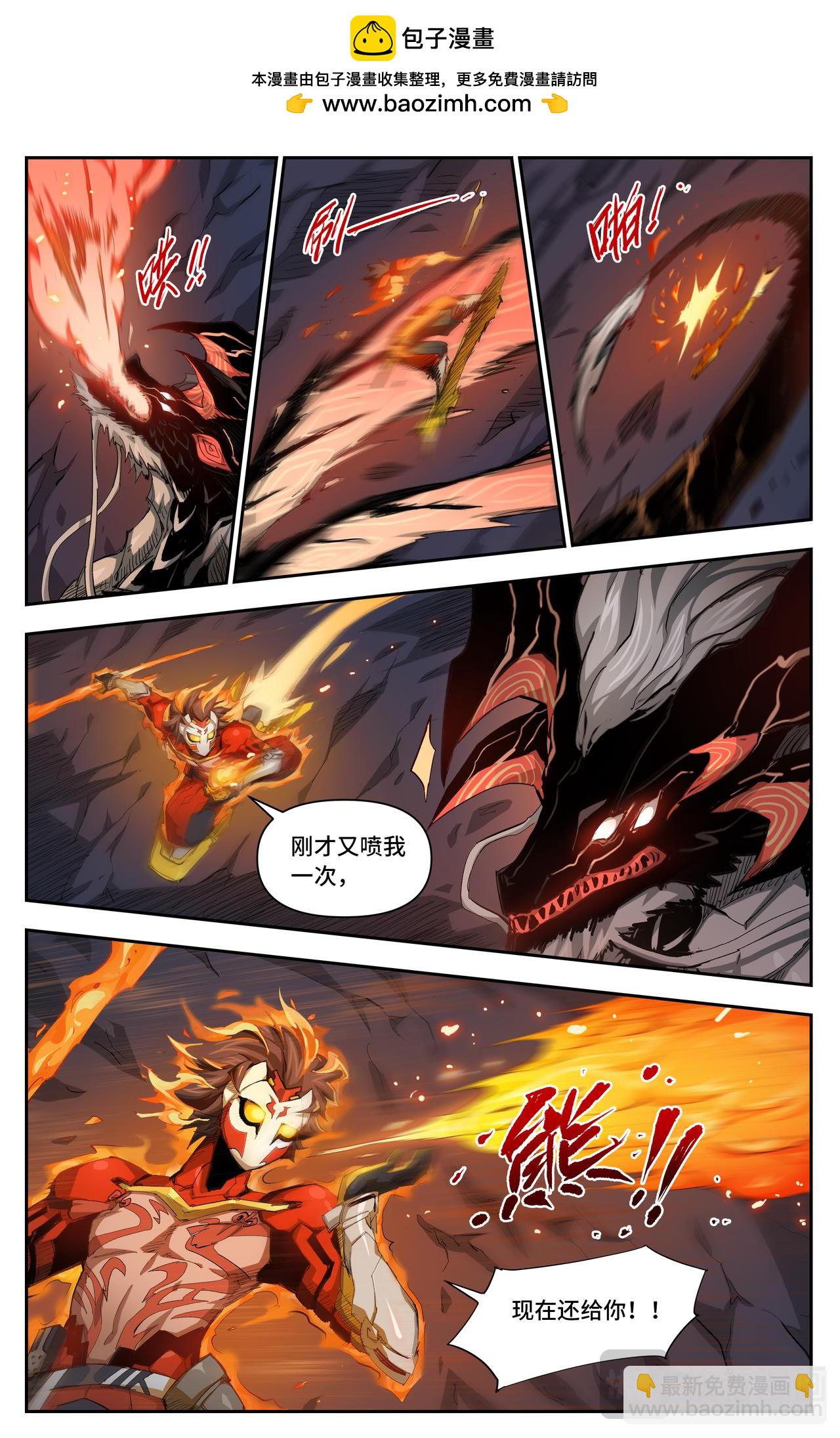 英雄對決破空 - 第37話 一飛沖天（上） - 2