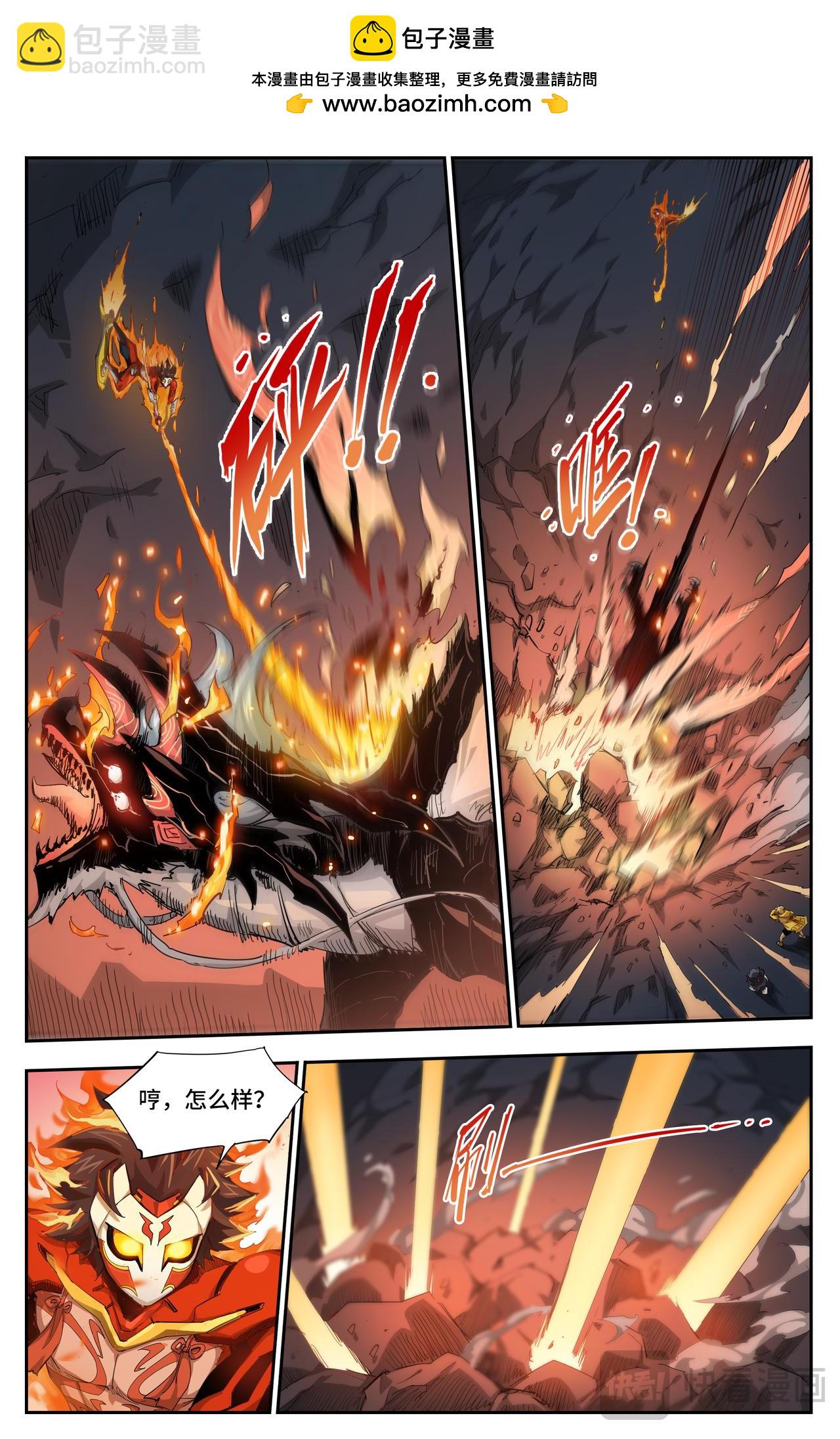 英雄對決破空 - 第37話 一飛沖天（上） - 2