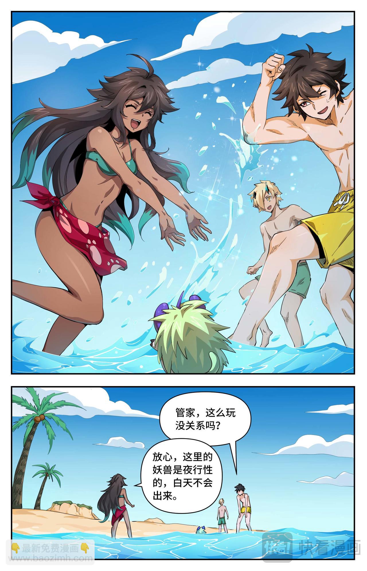 第38话 这是度假胜地？（下）-第81话