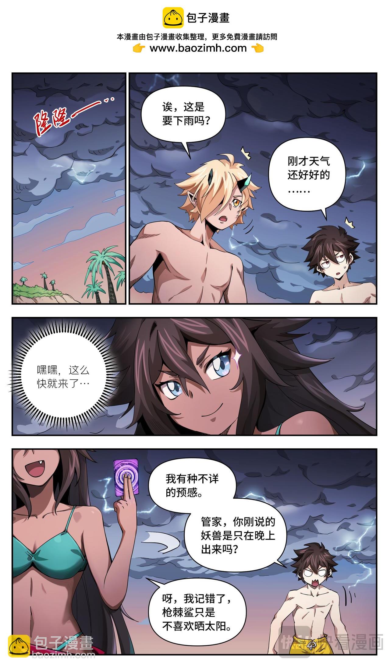 第38话 这是度假胜地？（下）-第81话