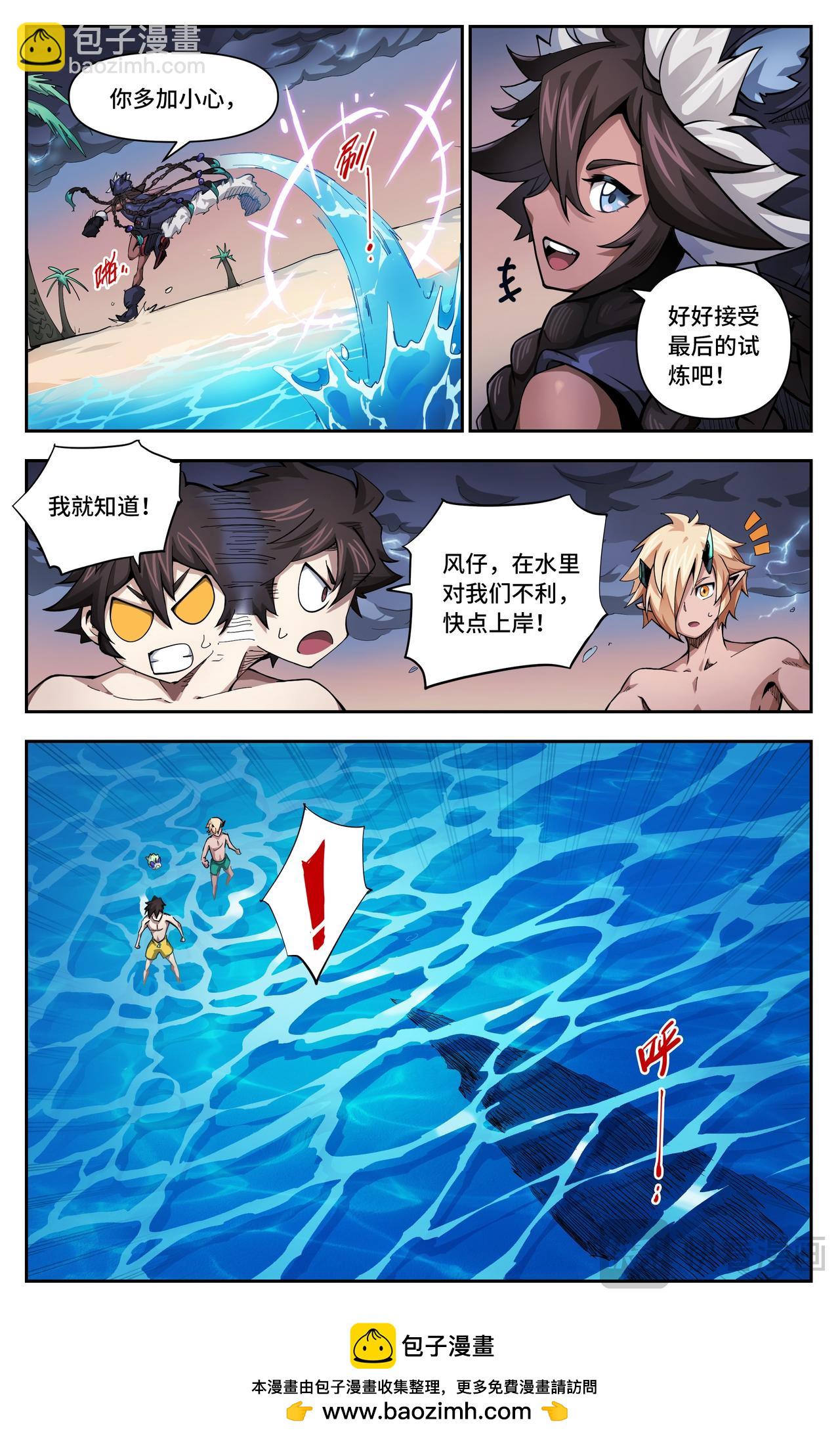 第38话 这是度假胜地？（下）-第81话