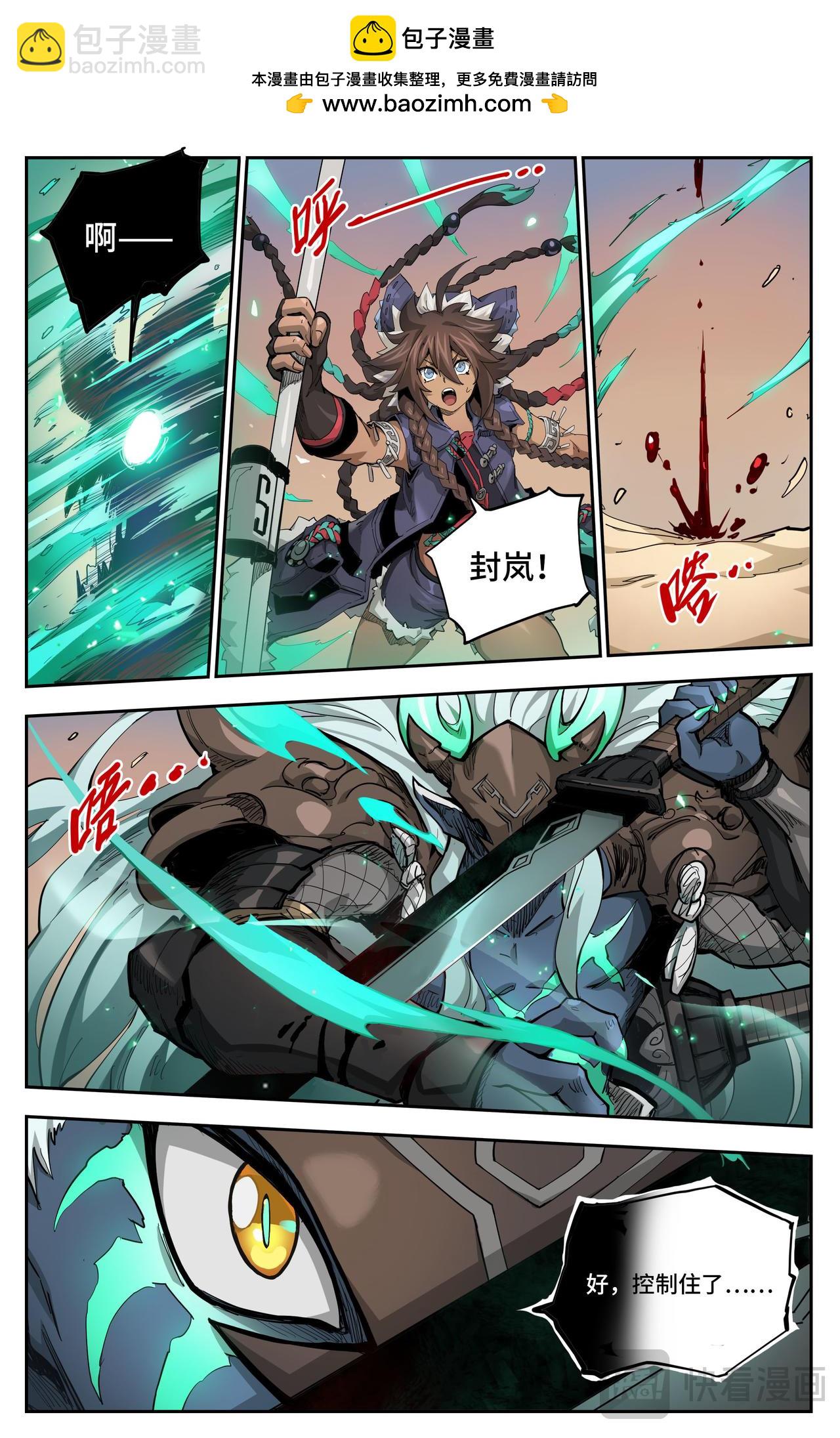 英雄對決破空 - 第39話 翻江倒海（下） - 1