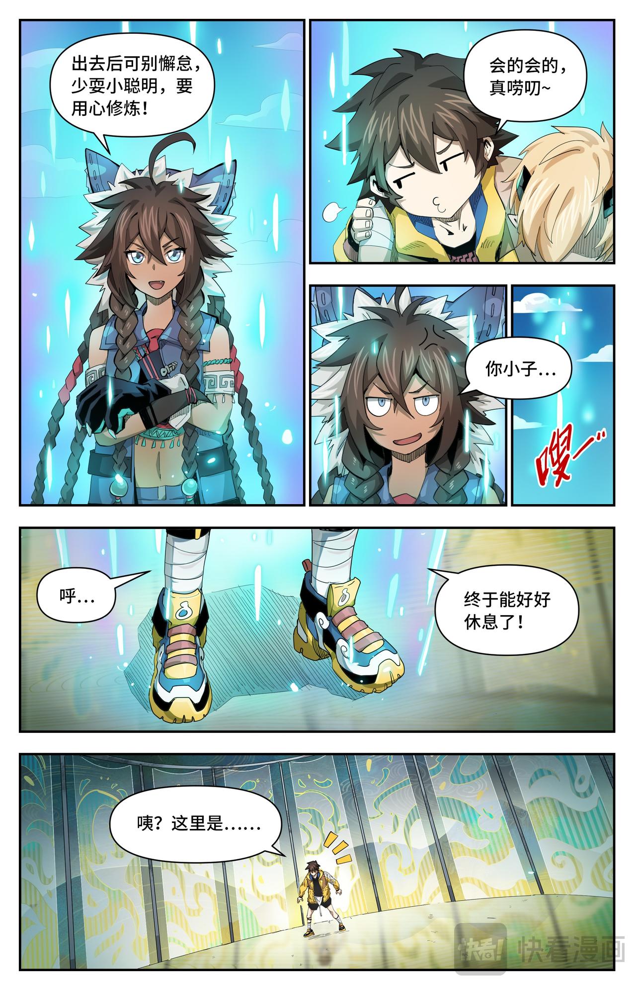 第41话 恶念（下）-第61话