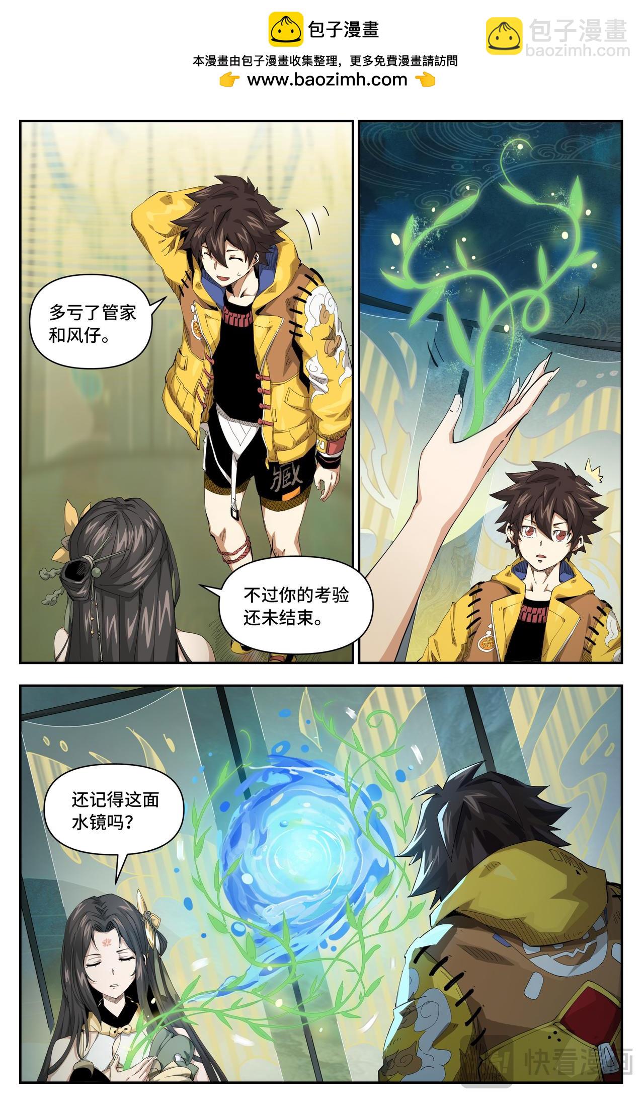 第41话 恶念（下）-第61话