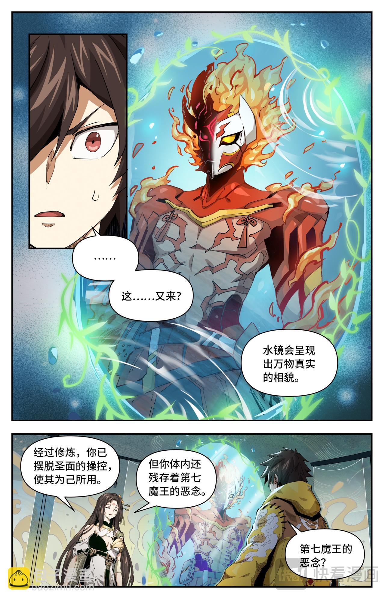 第41话 恶念（下）-第61话