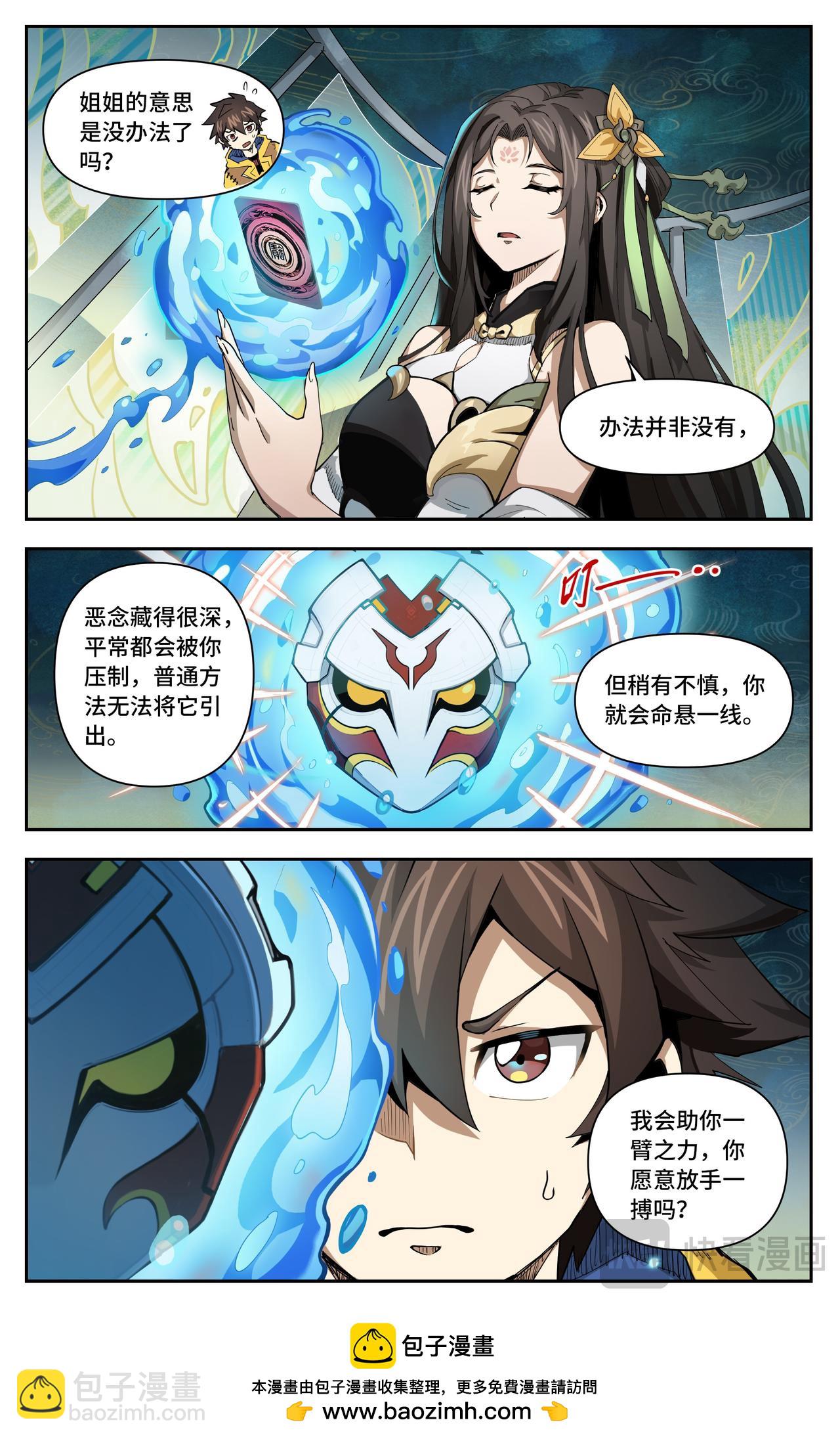 第41话 恶念（下）-第61话