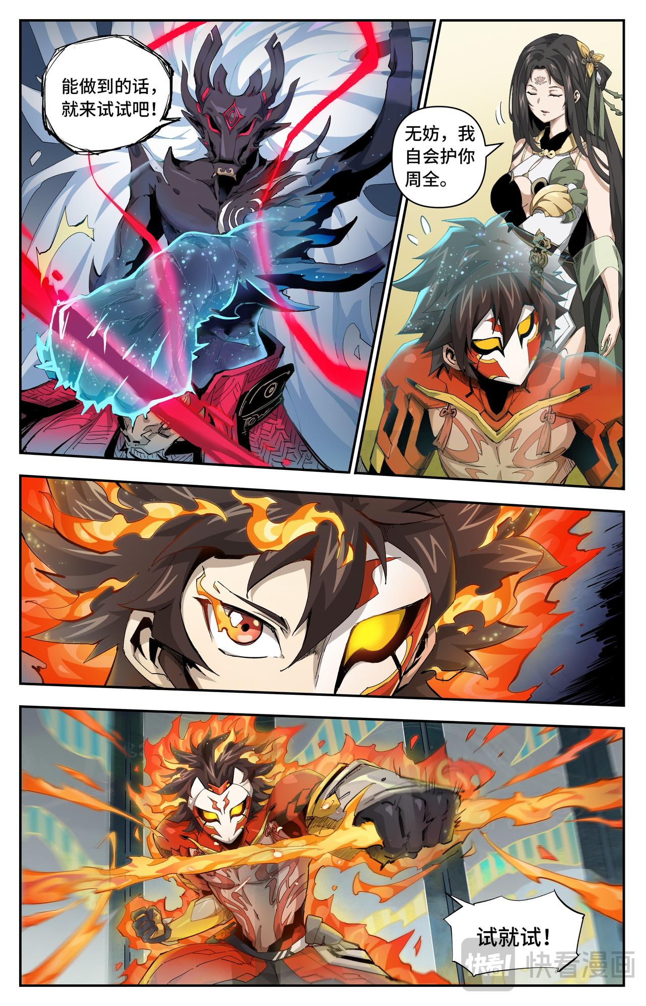 第42话 修行之路（下）-第63话