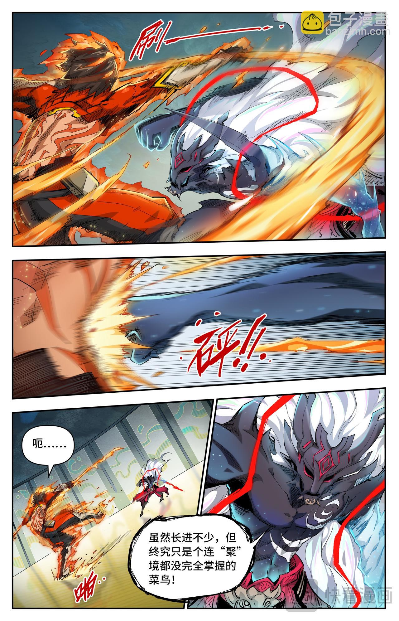 第42话 修行之路（下）-第63话