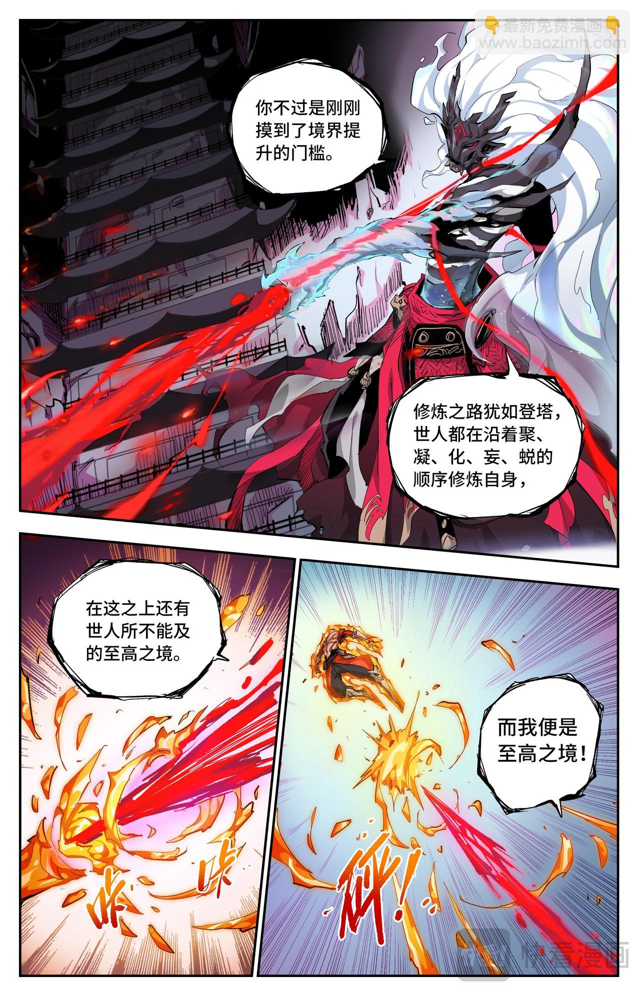 第42话 修行之路（下）-第63话