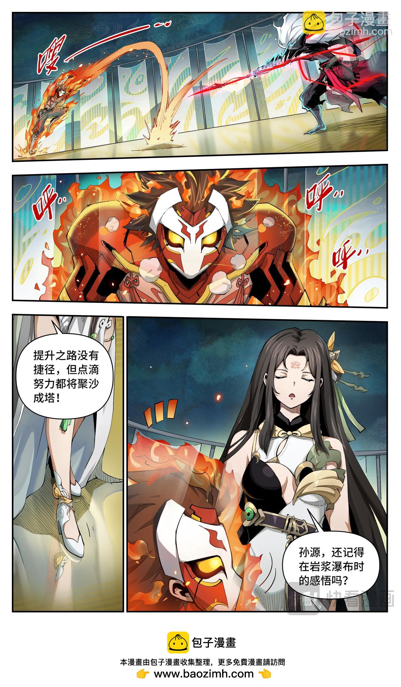 第42话 修行之路（下）-第63话