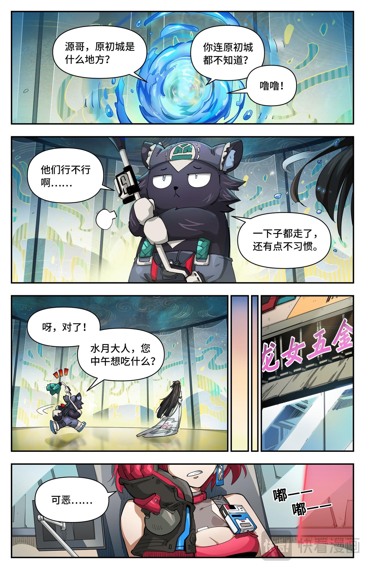 第44话 一家人要整整齐齐（下）-第67话