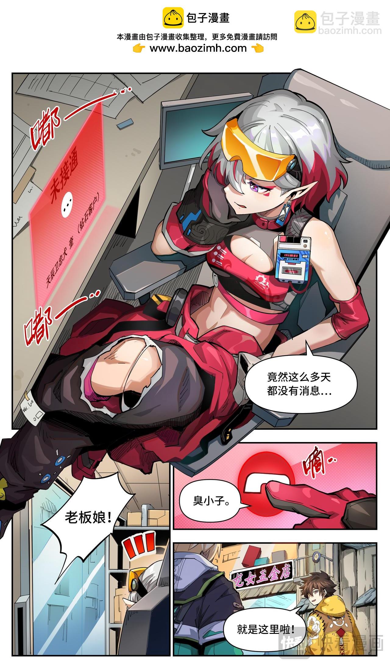 第44话 一家人要整整齐齐（下）-第67话