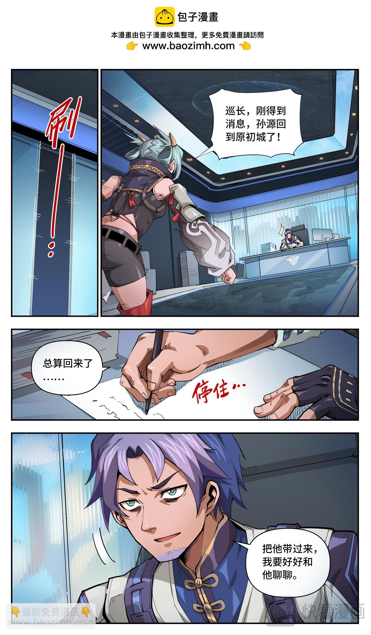 第44话 一家人要整整齐齐（下）-第67话