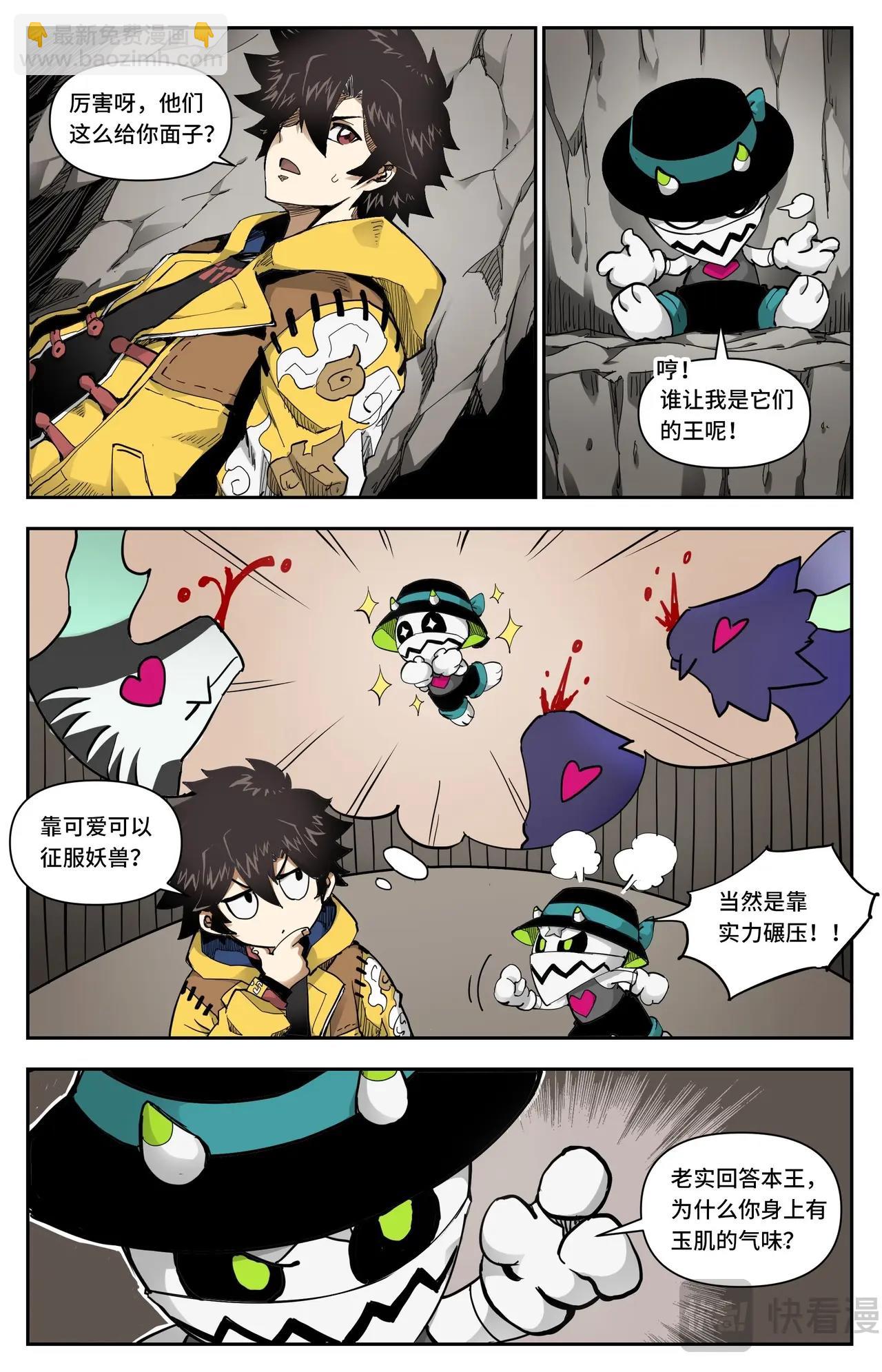 第7话 聚窟森-第7话