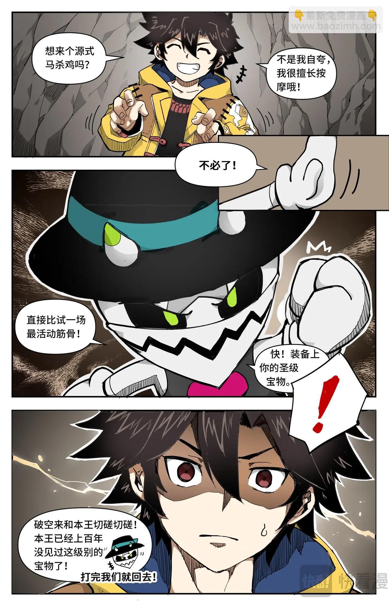 第7话 聚窟森-第7话