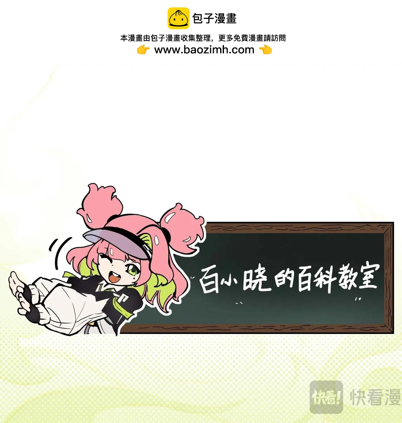 第7话 聚窟森-第7话