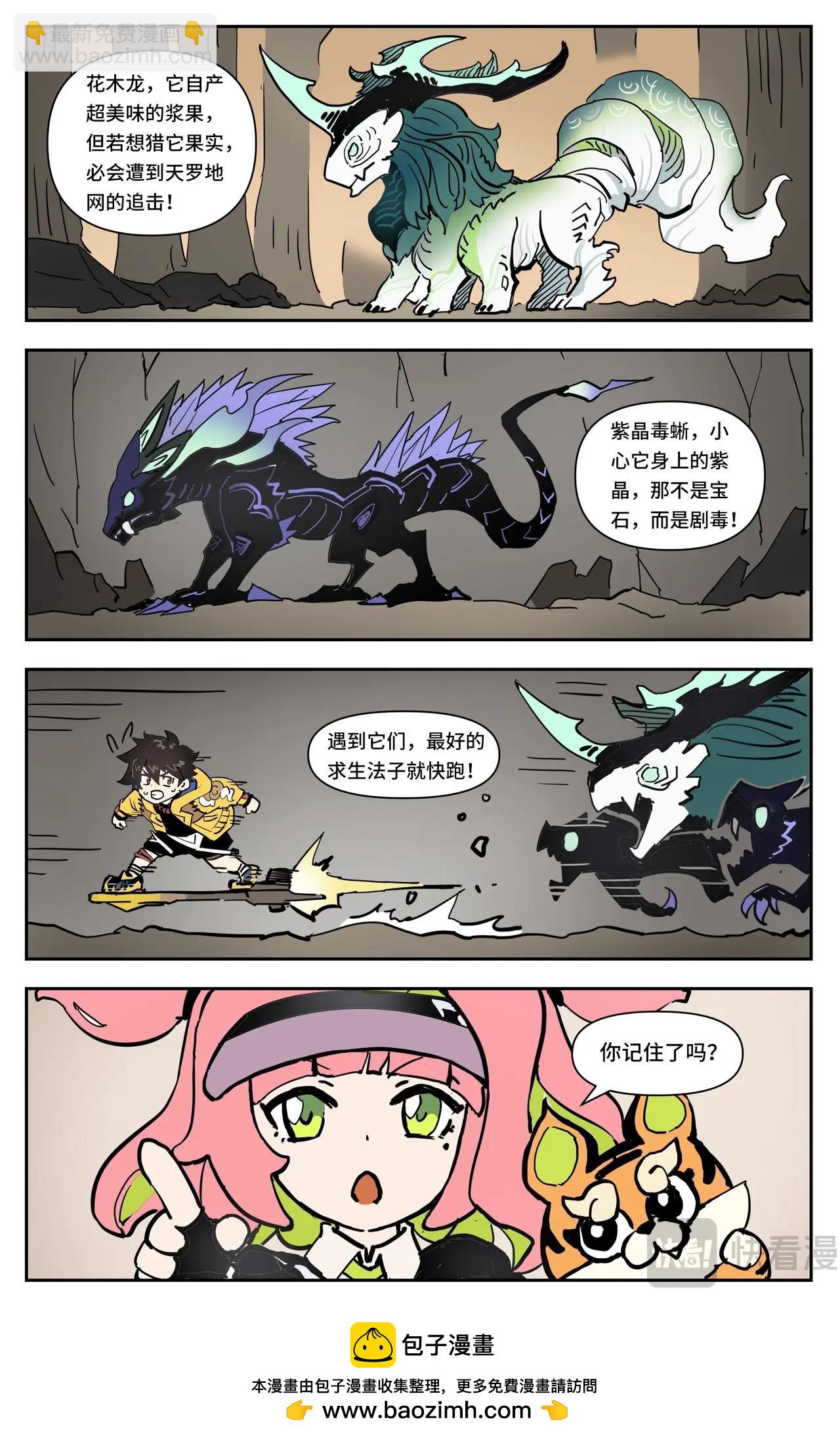 第7话 聚窟森-第7话