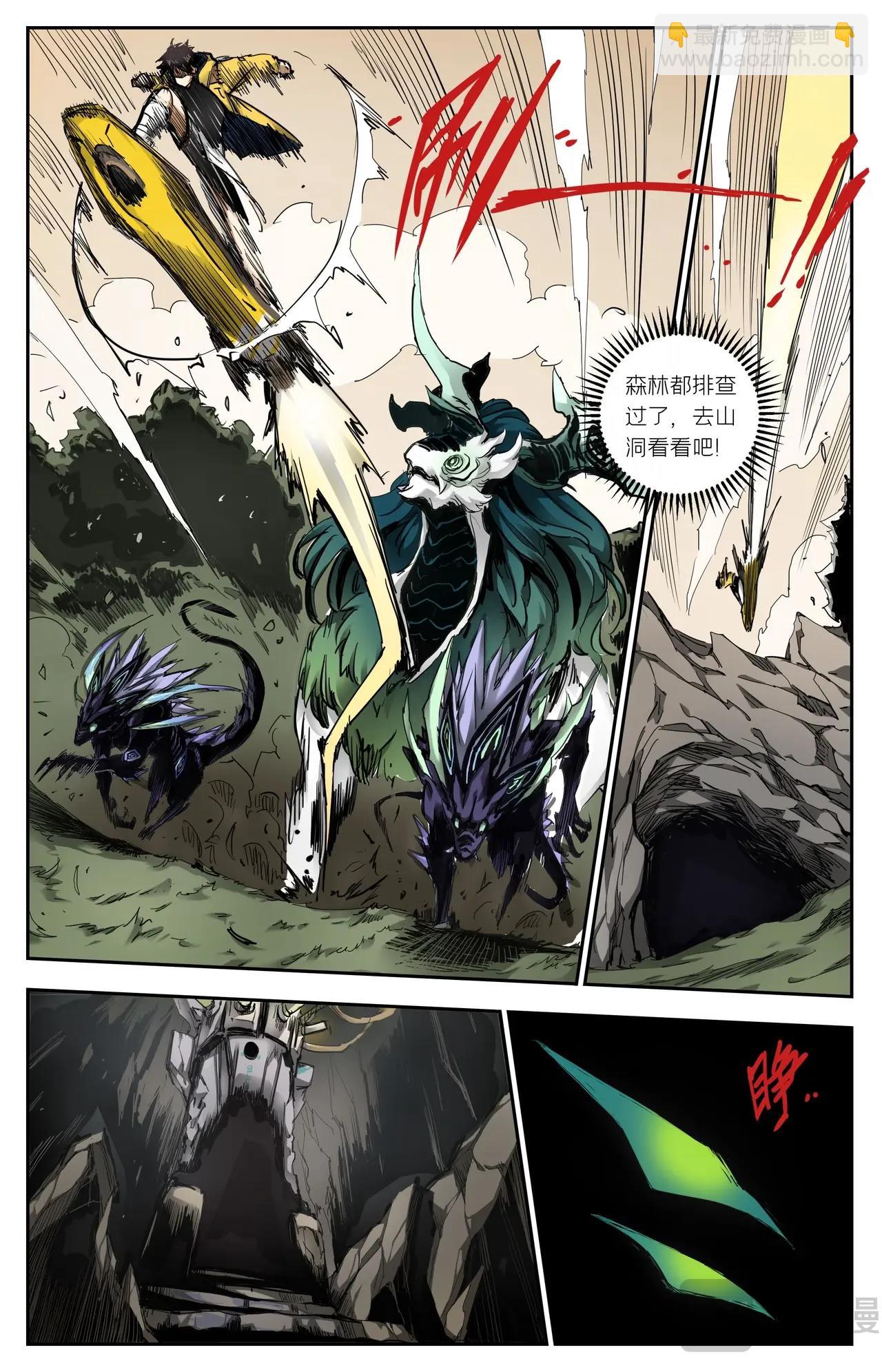 第7话 聚窟森-第7话