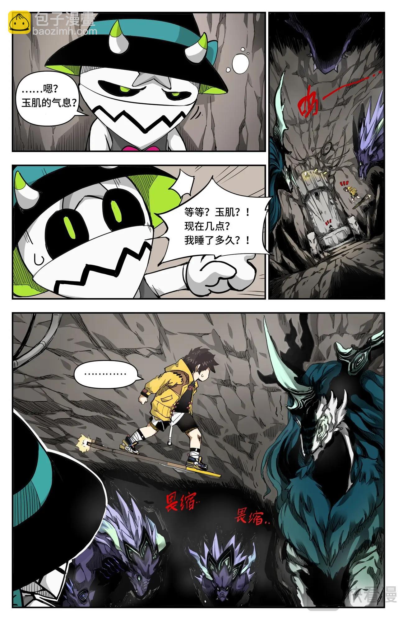 第7话 聚窟森-第7话