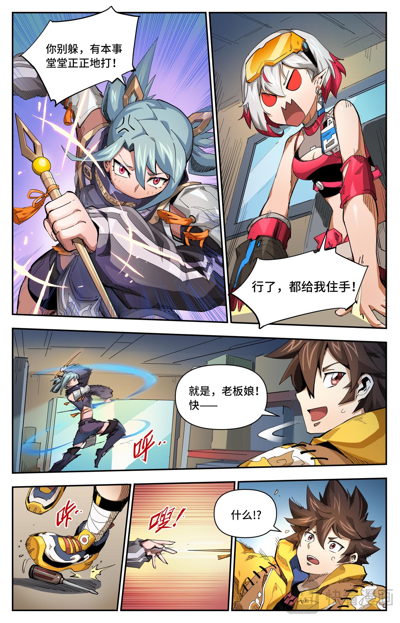 英雄對決破空 - 第45話 不速之客 - 2