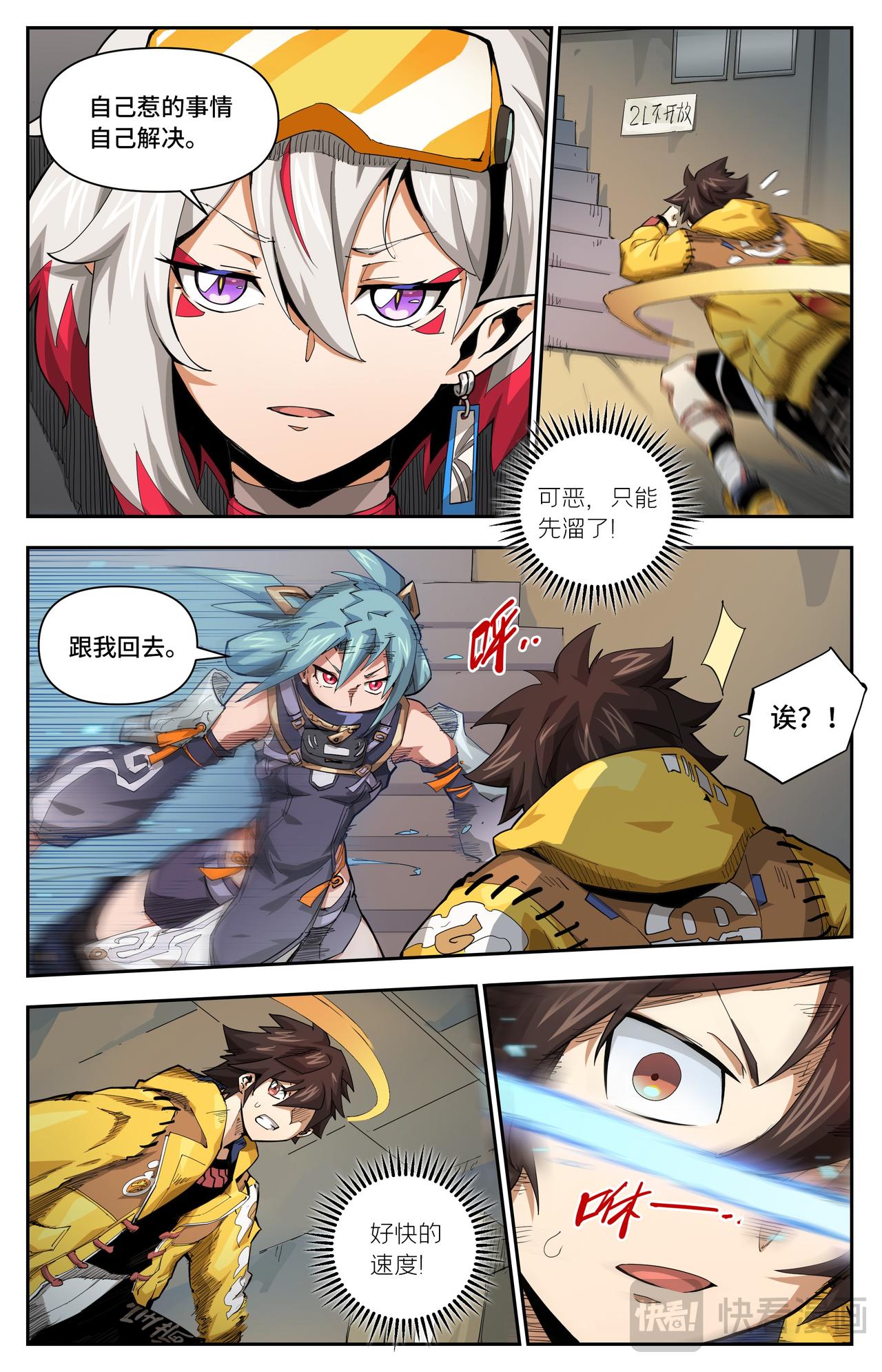 英雄對決破空 - 第45話 不速之客 - 2