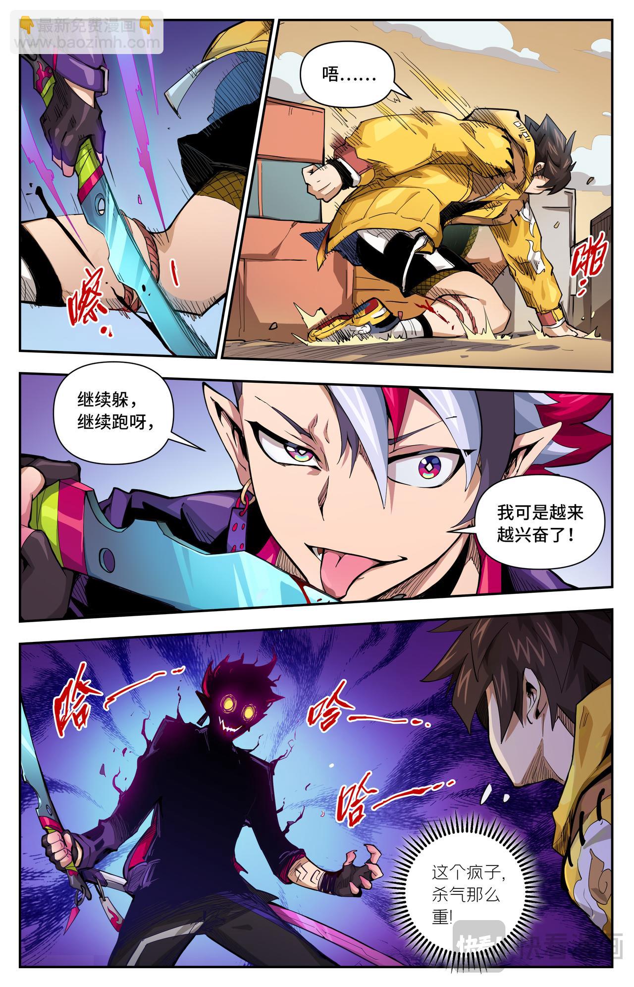 英雄對決破空 - 第47話 貓鼠遊戲 - 3