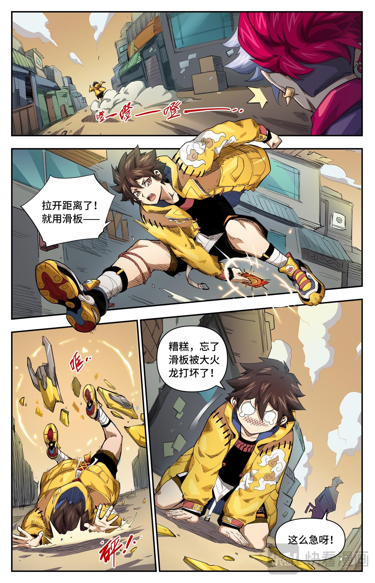 英雄對決破空 - 第47話 貓鼠遊戲 - 1