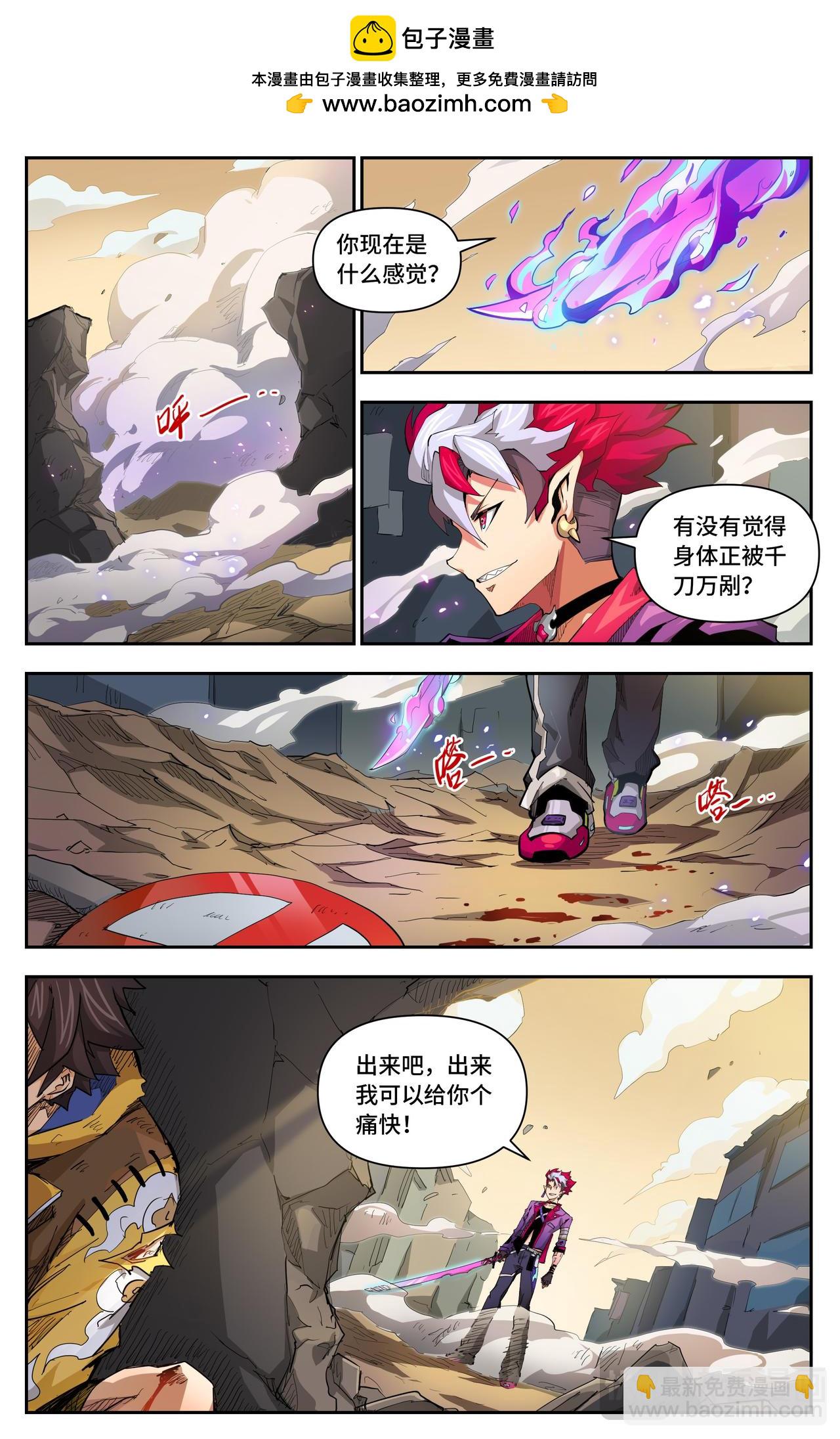 英雄對決破空 - 第48話 火焰的較量（下） - 2