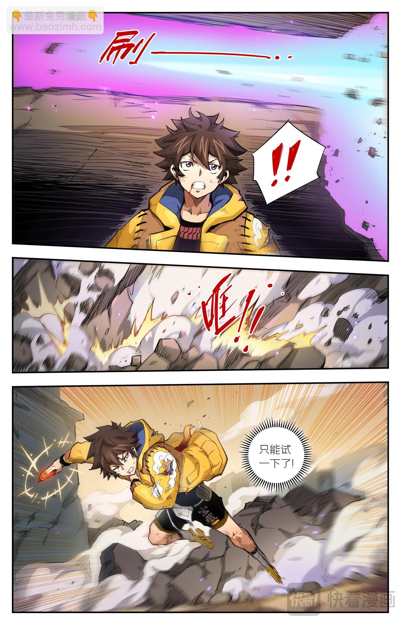 英雄對決破空 - 第48話 火焰的較量（下） - 2