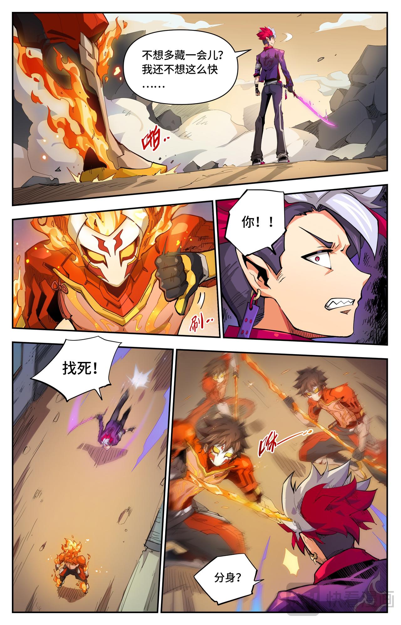英雄對決破空 - 第48話 火焰的較量（下） - 1