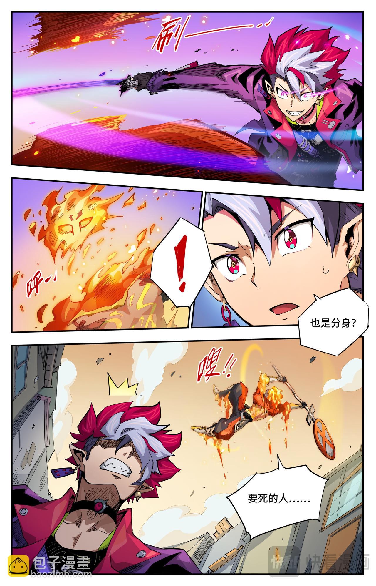 英雄對決破空 - 第48話 火焰的較量（下） - 1