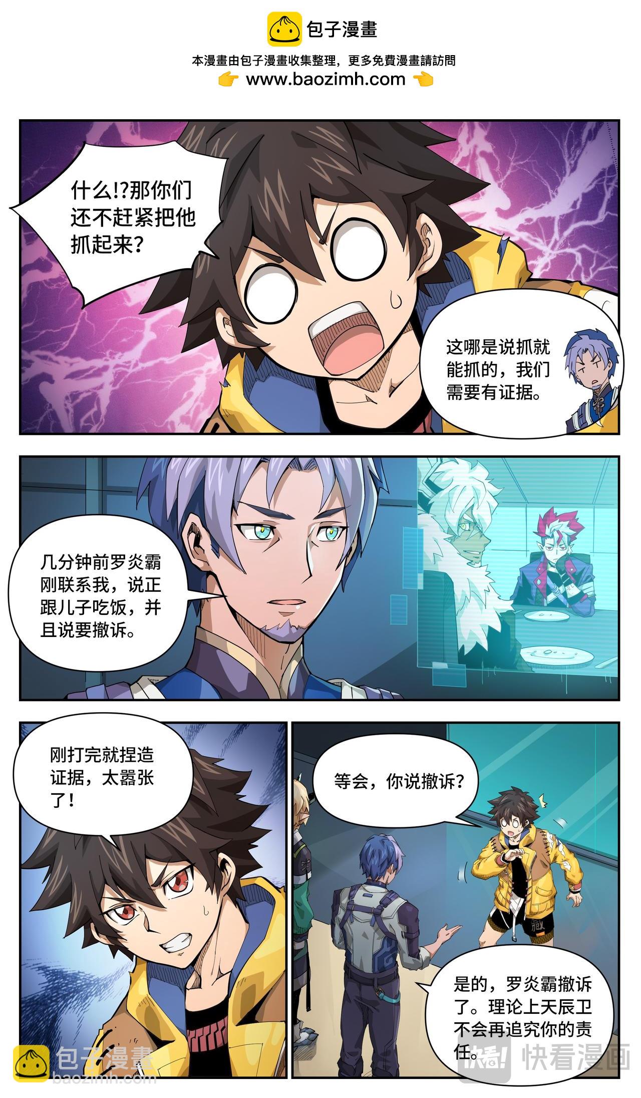英雄對決破空 - 第49話 致命危機（下） - 2
