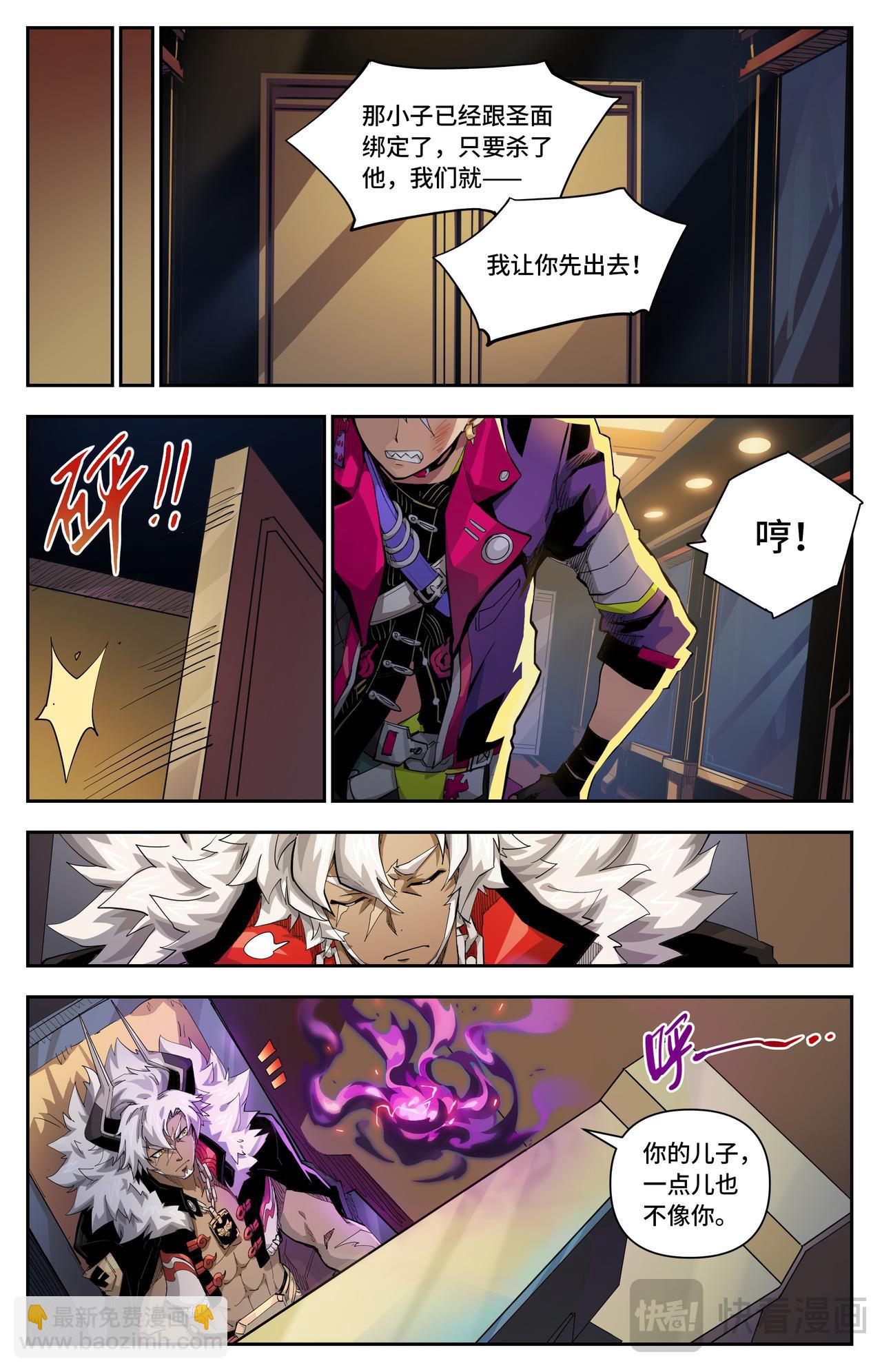 英雄對決破空 - 第49話 致命危機（下） - 1