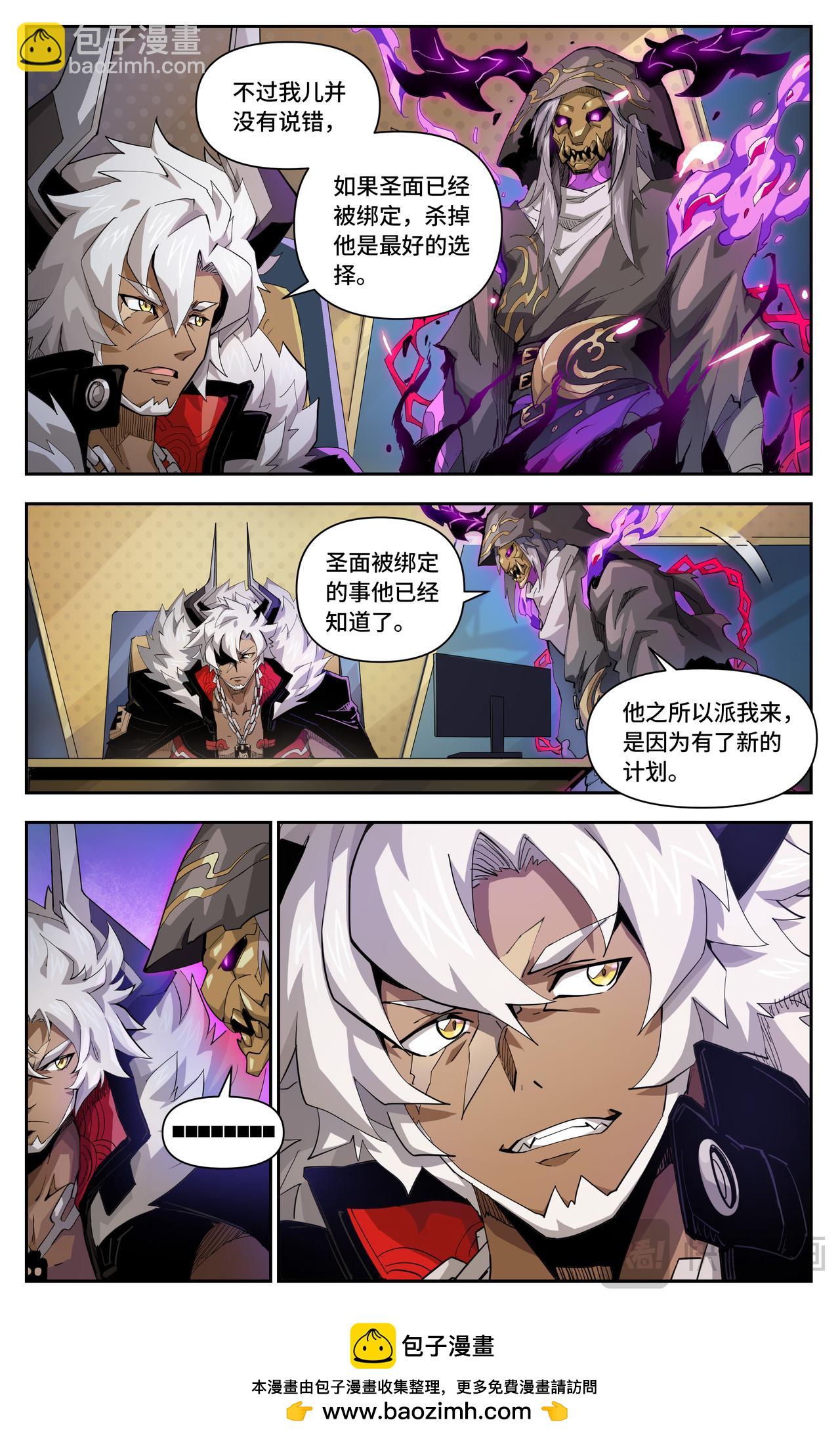 英雄對決破空 - 第49話 致命危機（下） - 2