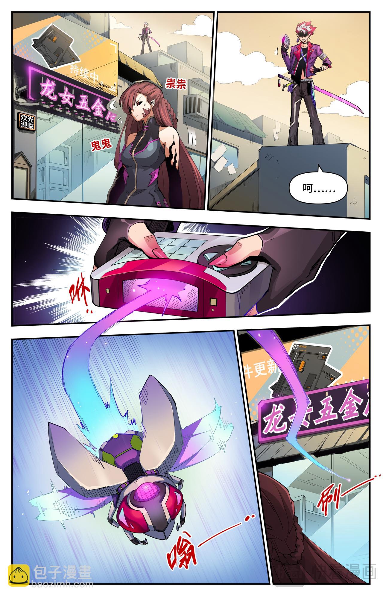 英雄對決破空 - 第50話 意外發現（下） - 1