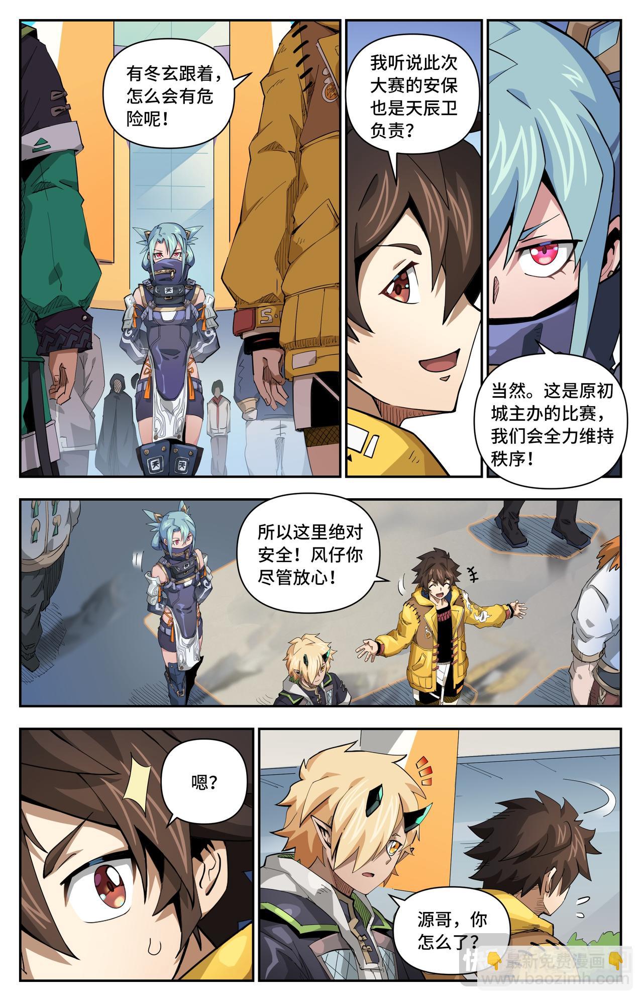 英雄對決破空 - 第50話 意外發現（下） - 2