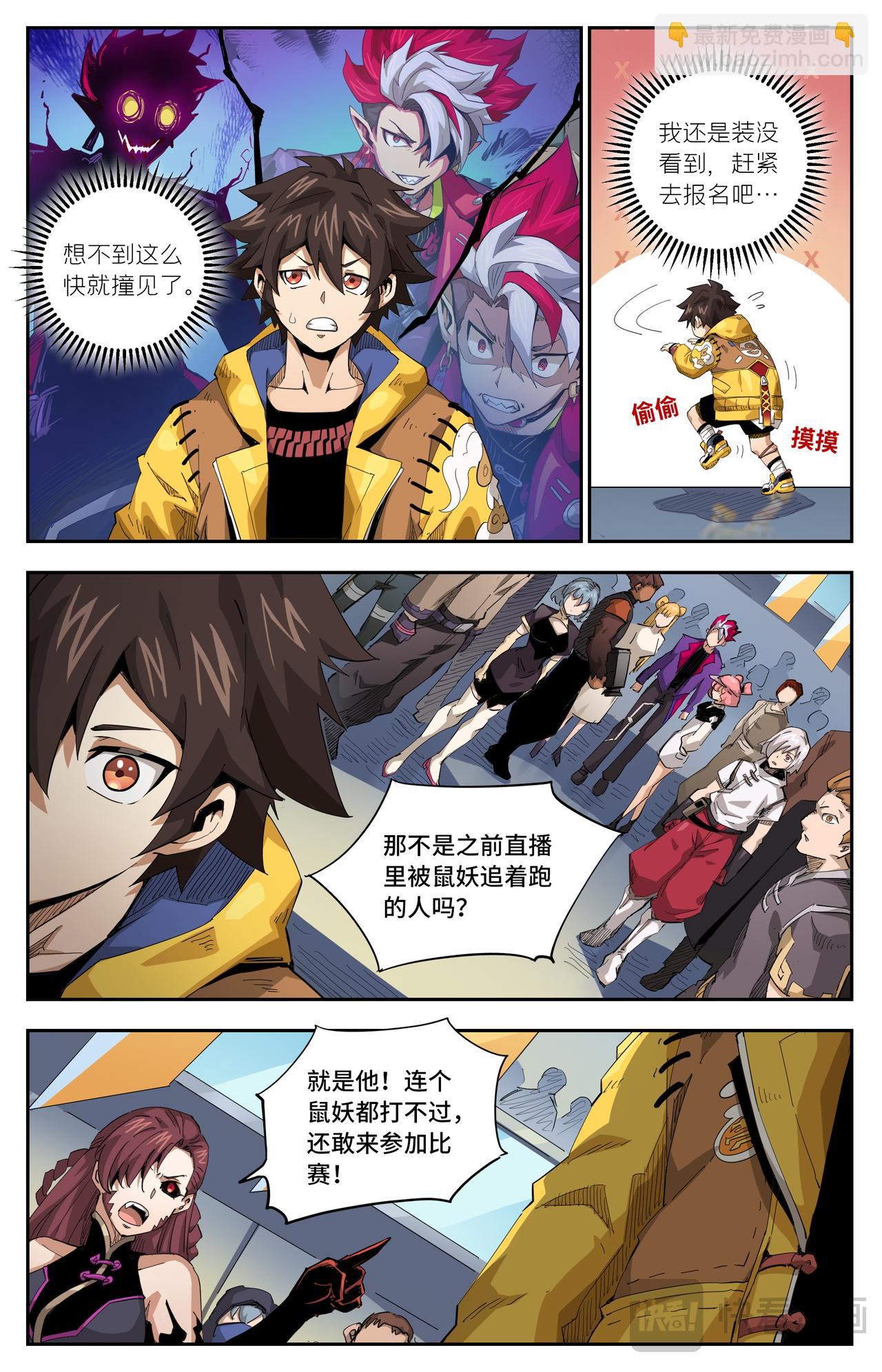 英雄對決破空 - 第51話 冤家路窄（下） - 1