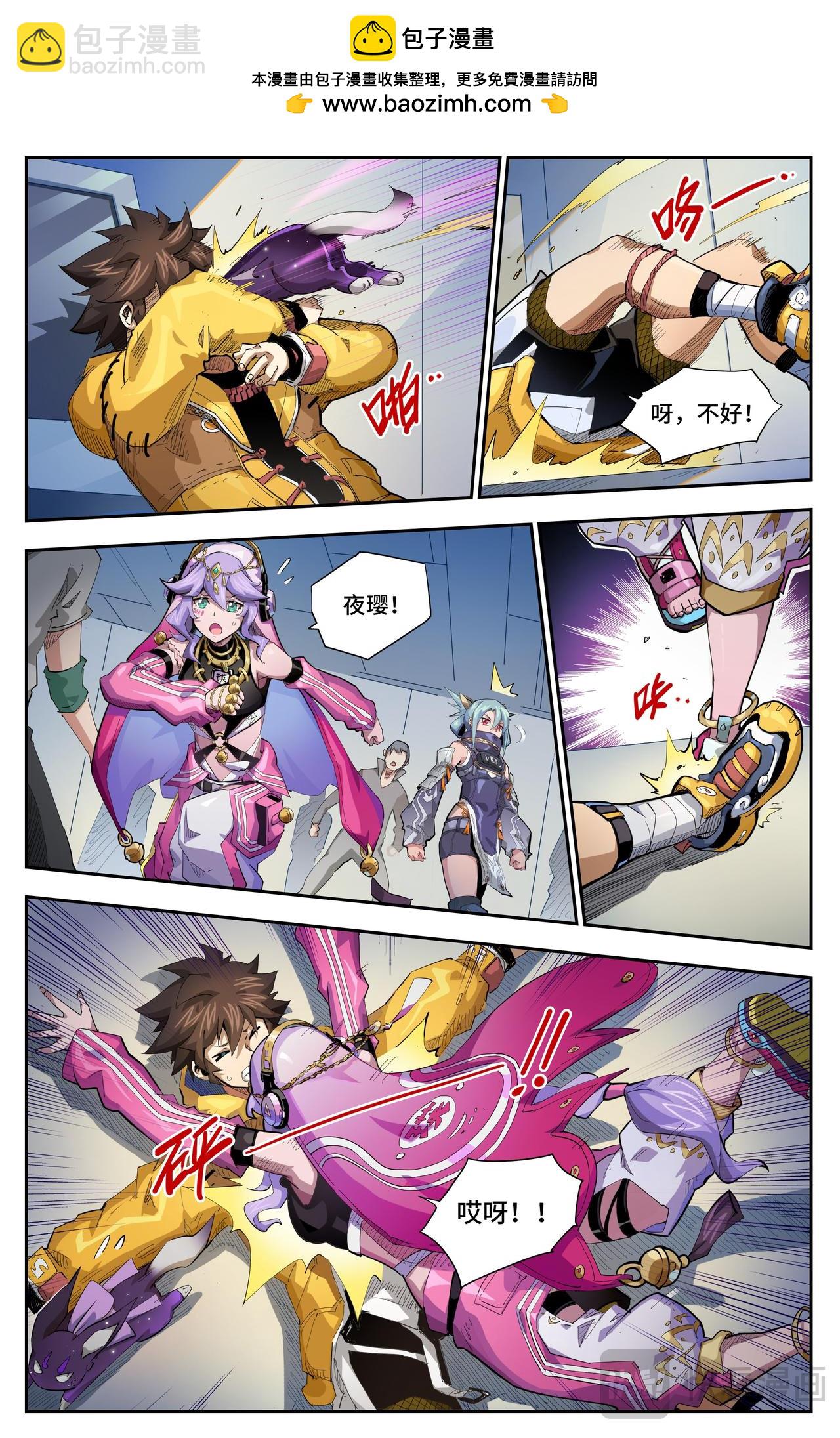 英雄對決破空 - 第53話 暗流涌動（下） - 2