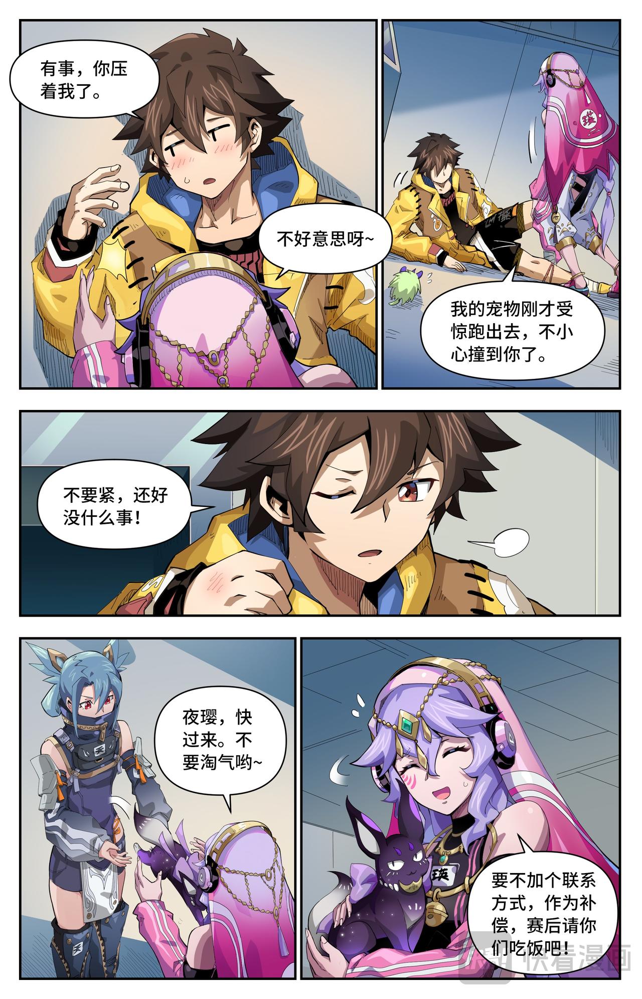 英雄對決破空 - 第53話 暗流涌動（下） - 2
