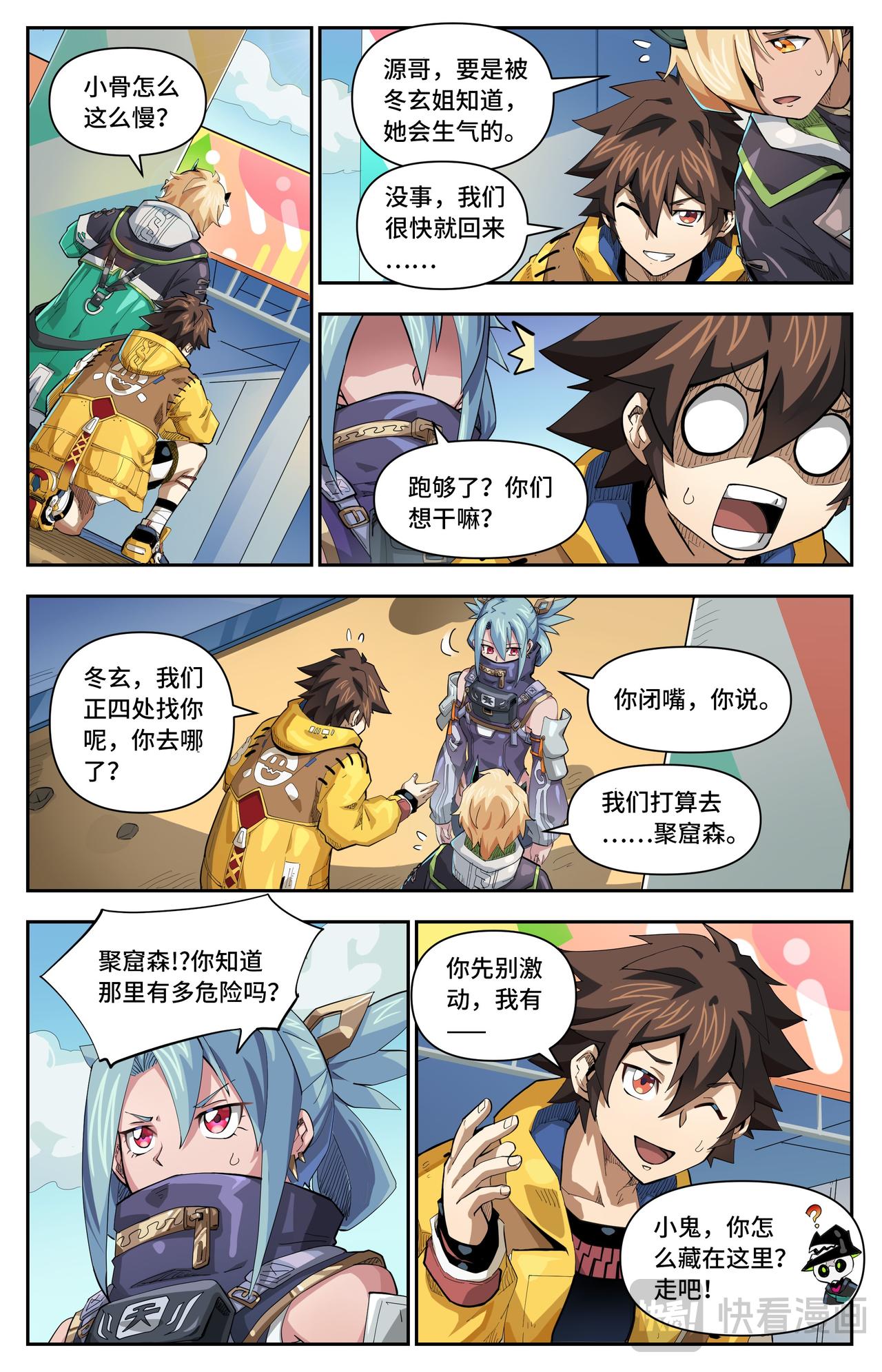 英雄對決破空 - 第56話 靈寵（下） - 1