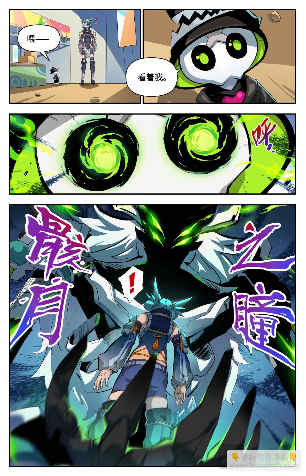 英雄對決破空 - 第56話 靈寵（下） - 1