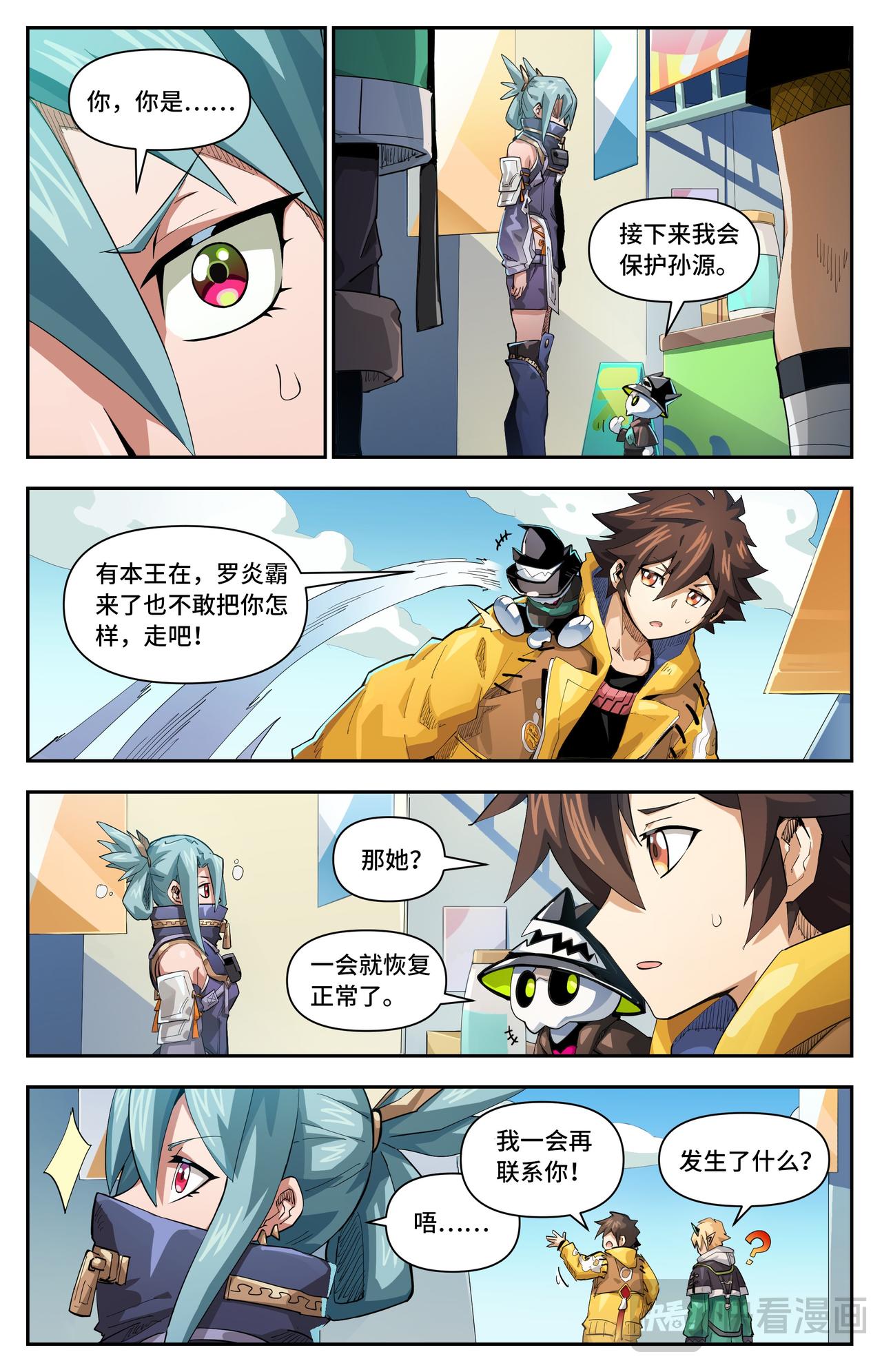 英雄對決破空 - 第56話 靈寵（下） - 2