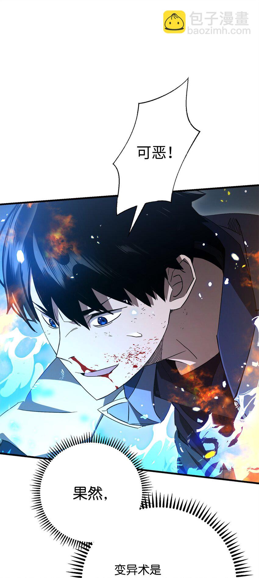 11 通过10级(1/2)-第11话