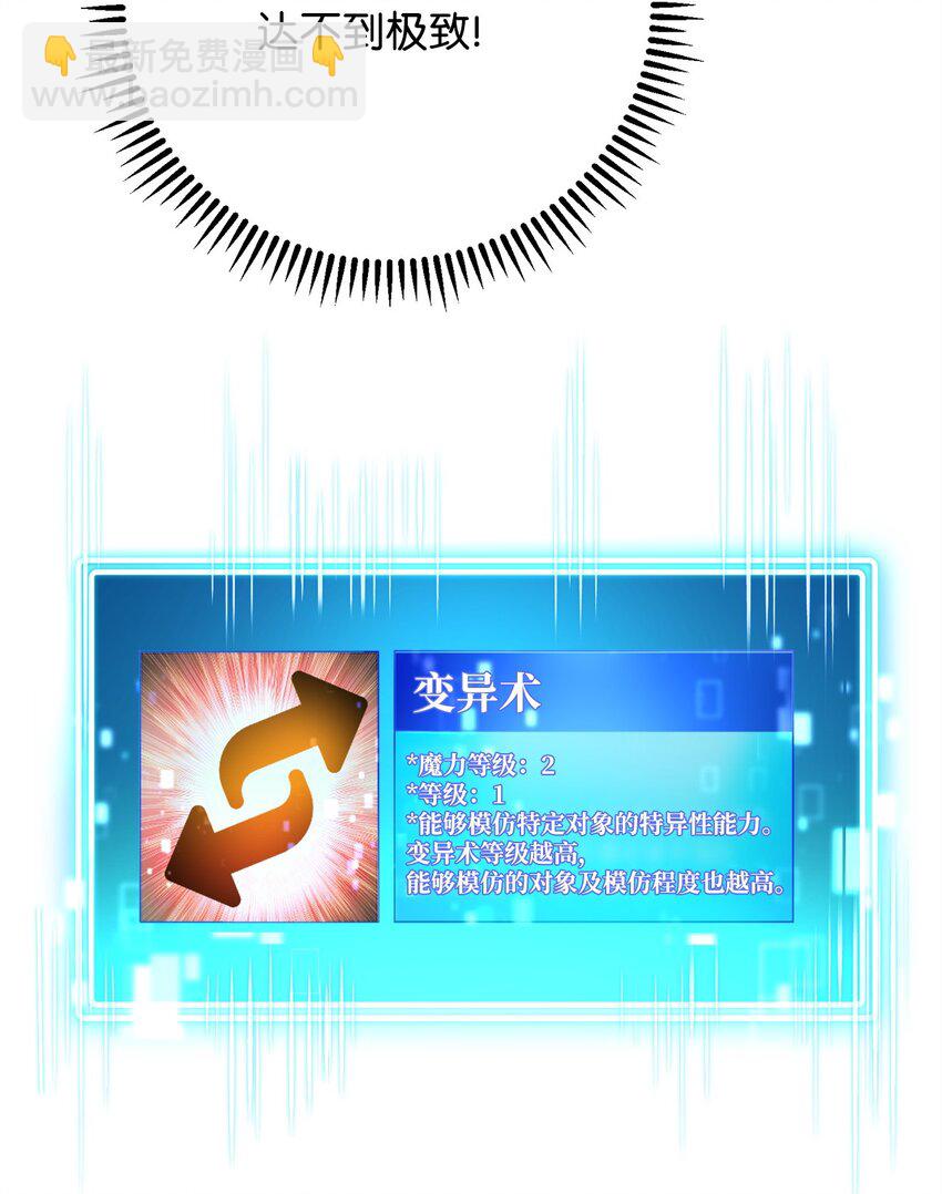 11 通过10级(1/2)-第11话