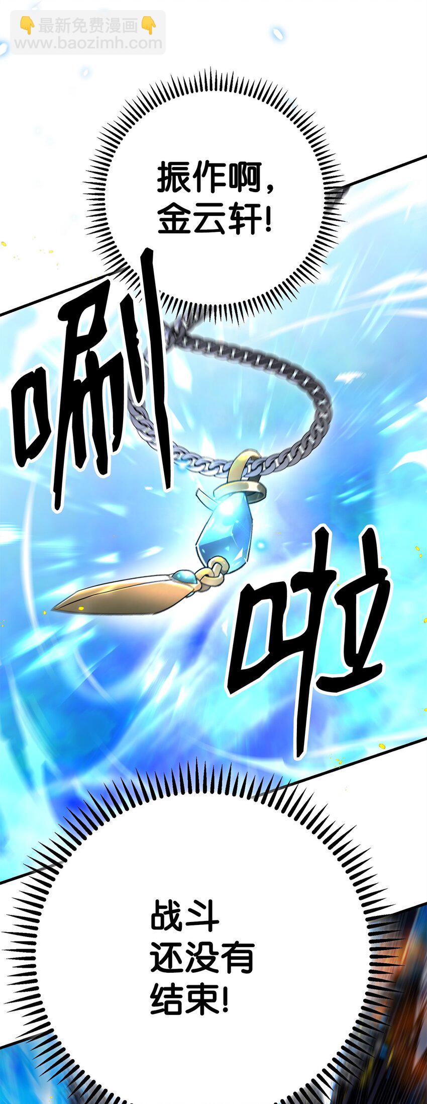 11 通过10级(1/2)-第11话