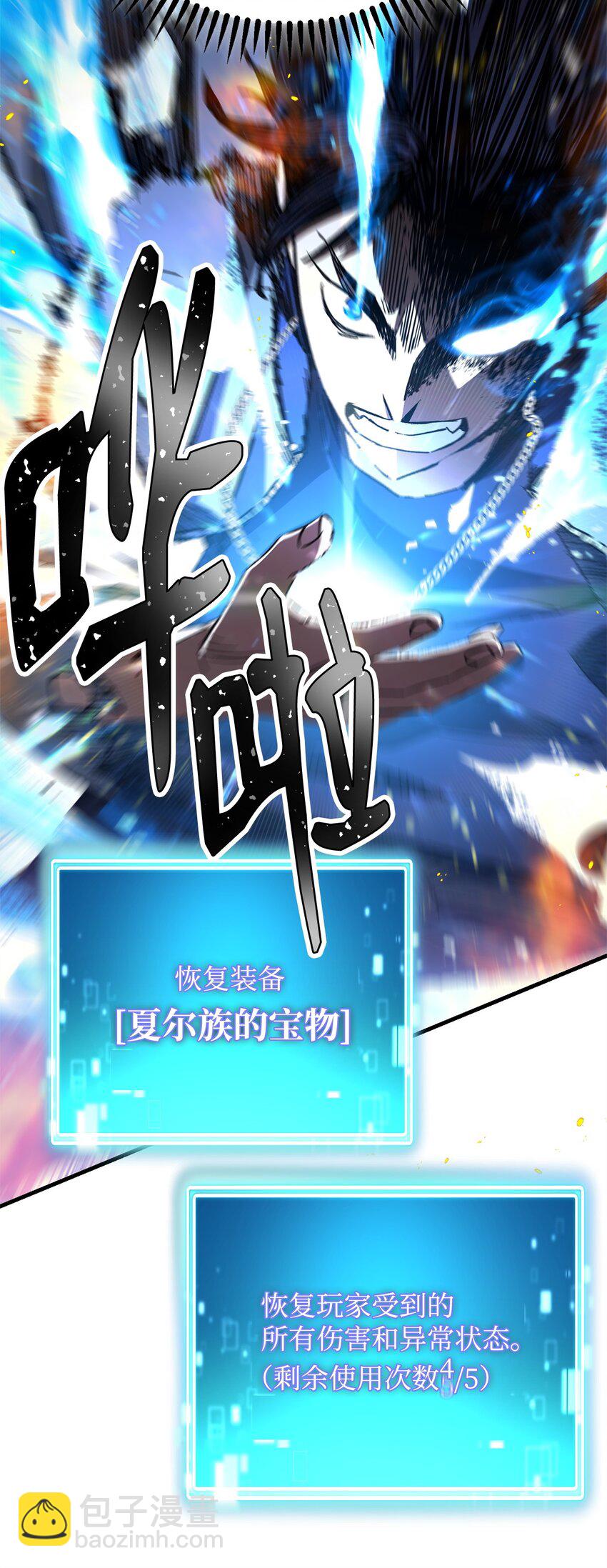 11 通过10级(1/2)-第11话