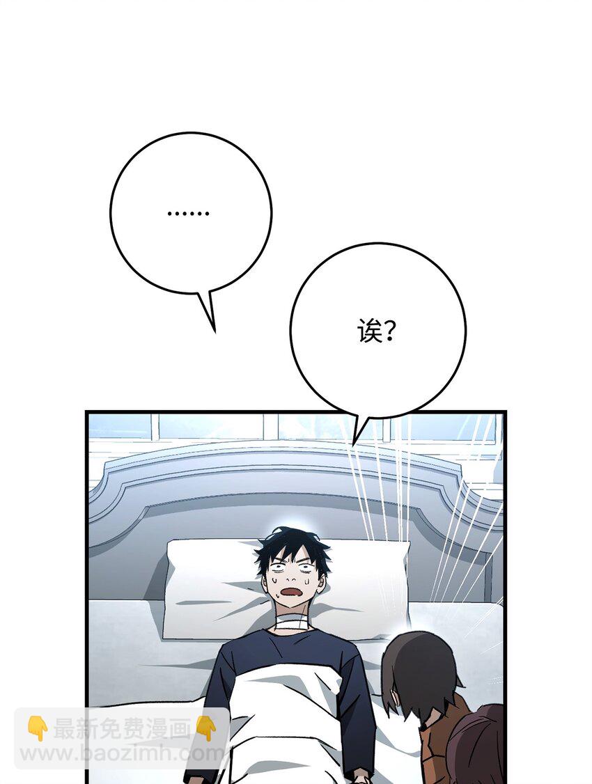 11 通过10级(1/2)-第11话